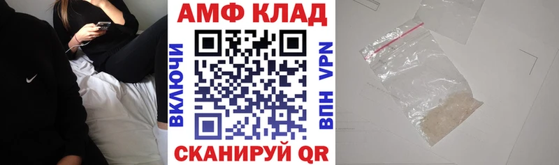 АМФ Розовый Воронеж