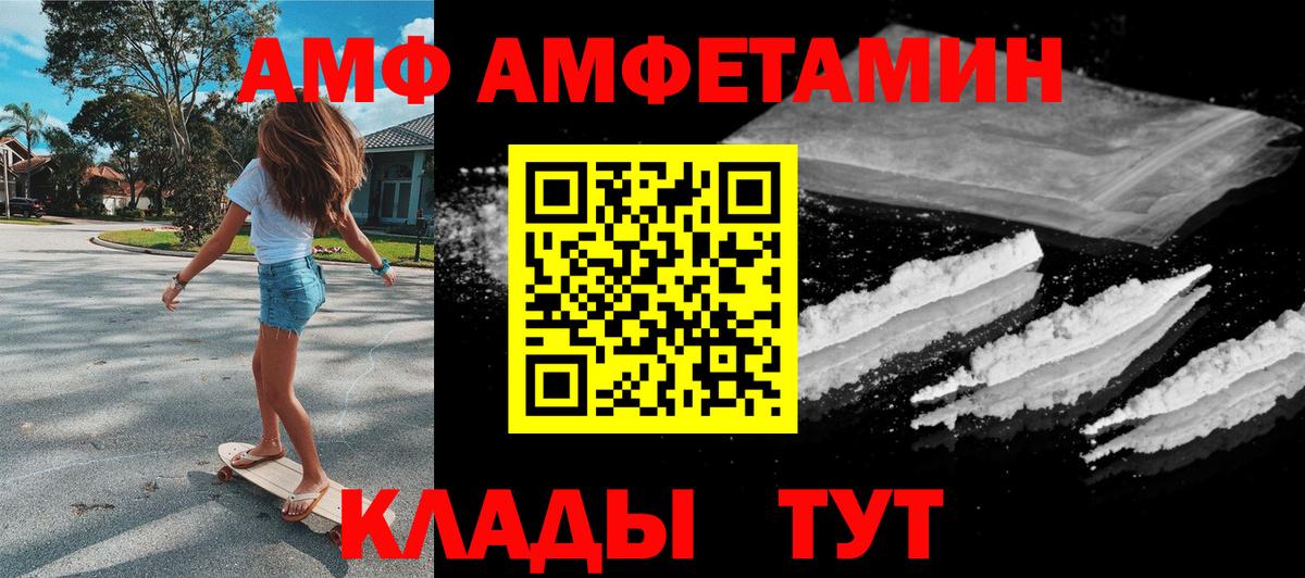 Воронеж  мориарти как зайти  Amphetamine  Вход с VPN  Амфетамин VHQ 