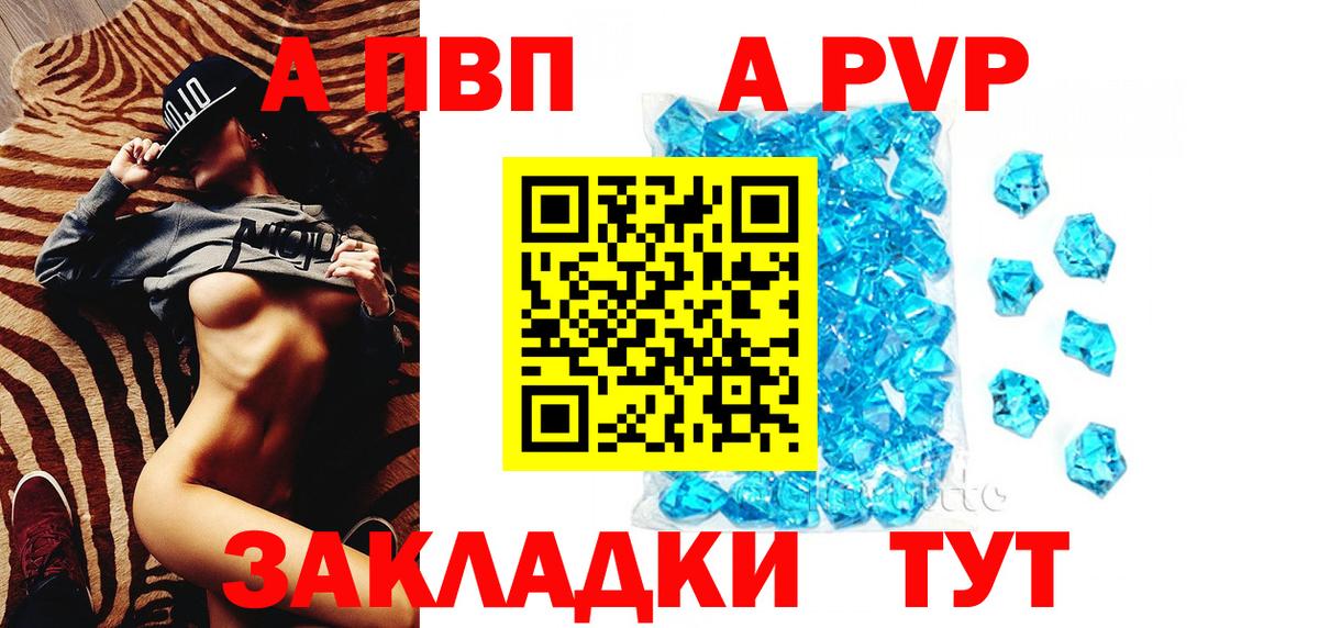 Alpha PVP крисы CK Воронеж