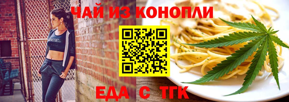 Воронеж  Еда ТГК конопля  Вход с VPN 