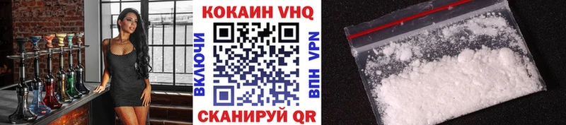 COCAIN VHQ  Воронеж 