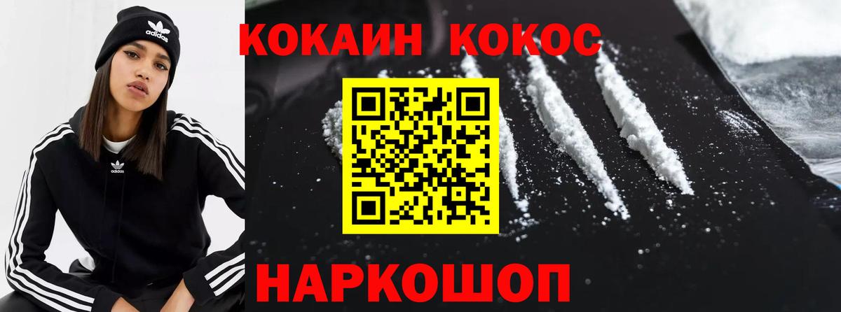 Cocaine VHQ Воронеж