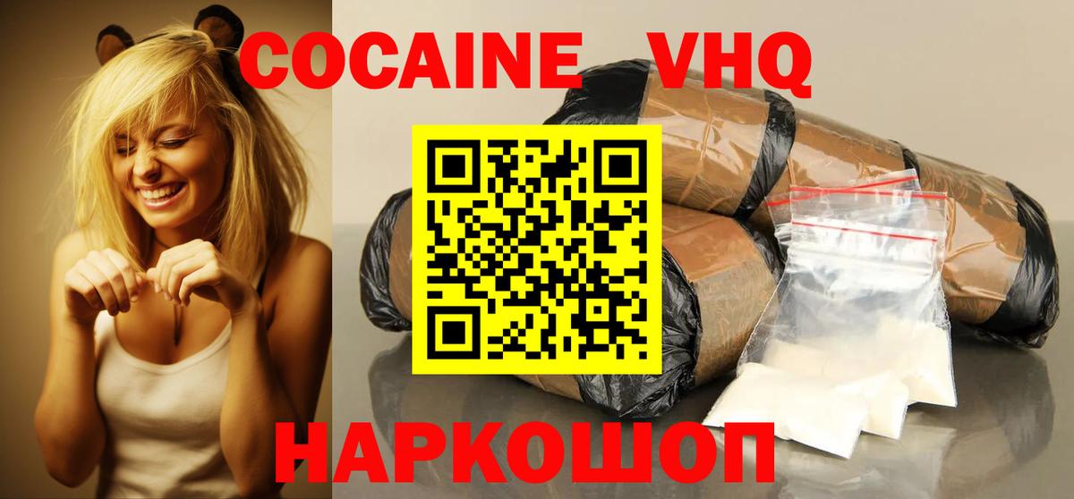 Воронеж  COCAIN 97%  Вход с VPN  COCAIN  Cocaine Колумбийский 