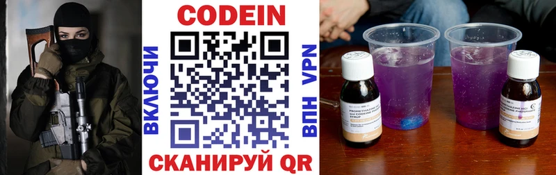 что такое наркотик  Воронеж  дарк нет состав  Кодеиновый сироп Lean Purple Drank 