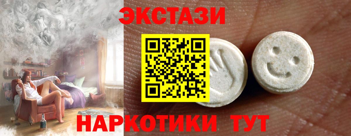 ЭКСТАЗИ 280мг  Вход с VPN  ЭКСТАЗИ диски  ЭКСТАЗИ  Воронеж 