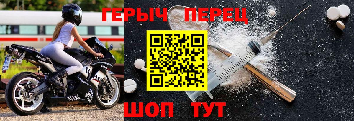 Воронеж  ГЕРОИН хмурый  Вход с VPN 