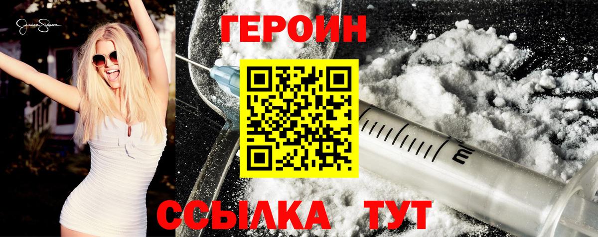 Героин герыч Воронеж