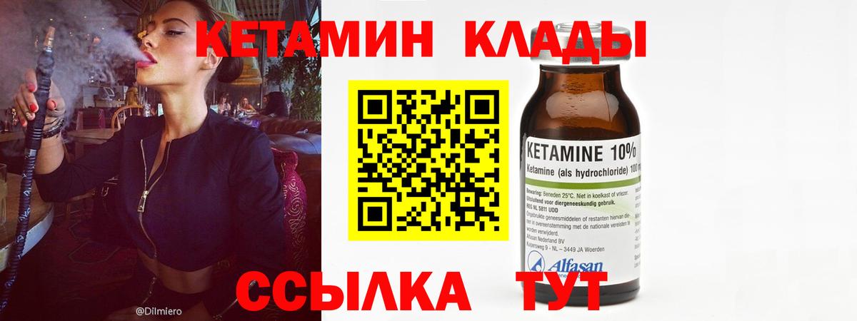 КЕТАМИН VHQ  Вход с VPN  Кетамин VHQ  мега tor  Воронеж 