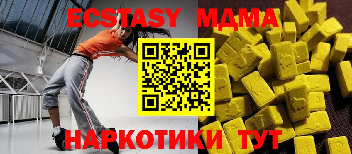МДМА молли  Вход с VPN  MDMA crystal  МДМА  Воронеж 