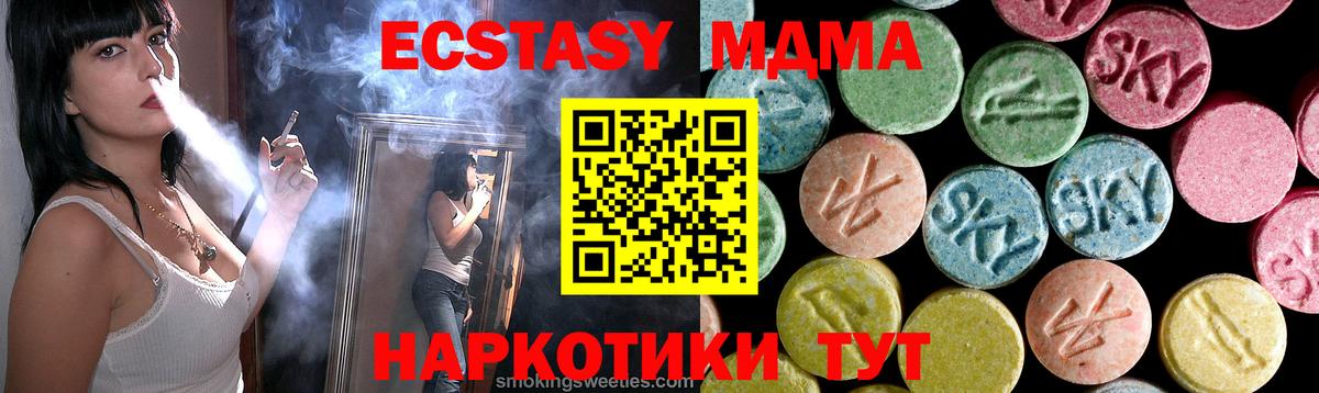 МДМА VHQ Воронеж
