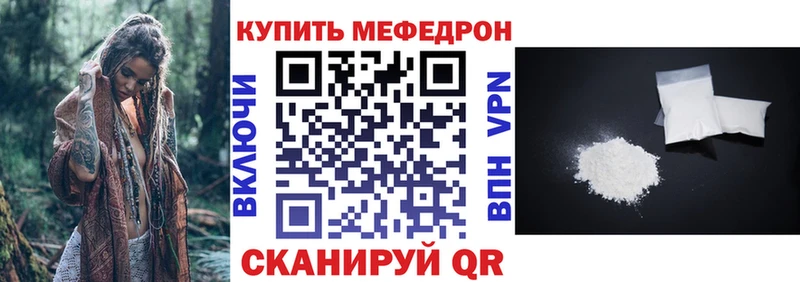 Мефедрон mephedrone  даркнет сайт  Воронеж 