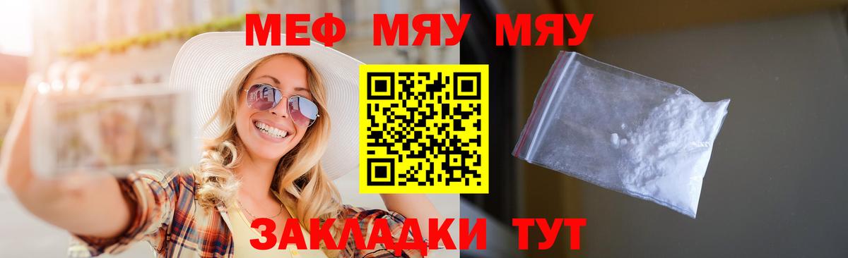 Мефедрон mephedrone  Мефедрон  где купить наркотик  Мефедрон  Воронеж  Вход с VPN  Меф кристаллы 