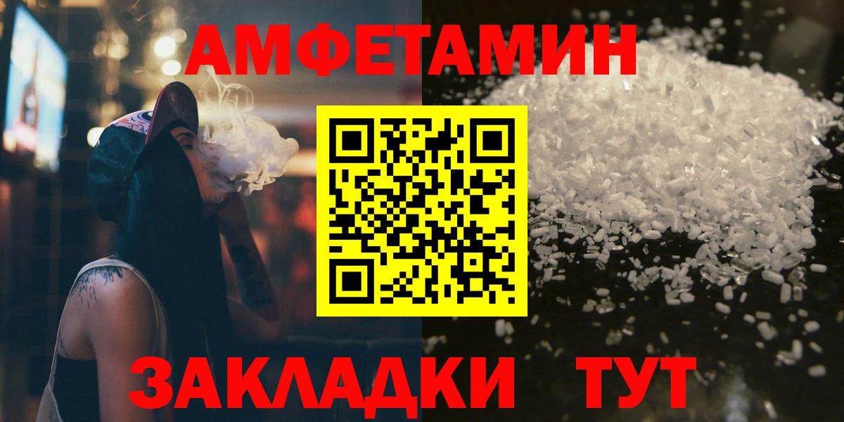Метамфетамин винт Воронеж